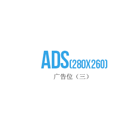 Advertising slot three on the right side of the website