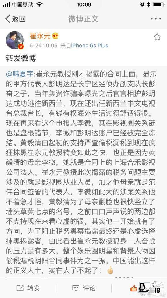 Who is Peng Mingda reported by Cui Yongyuan? Who is involved?